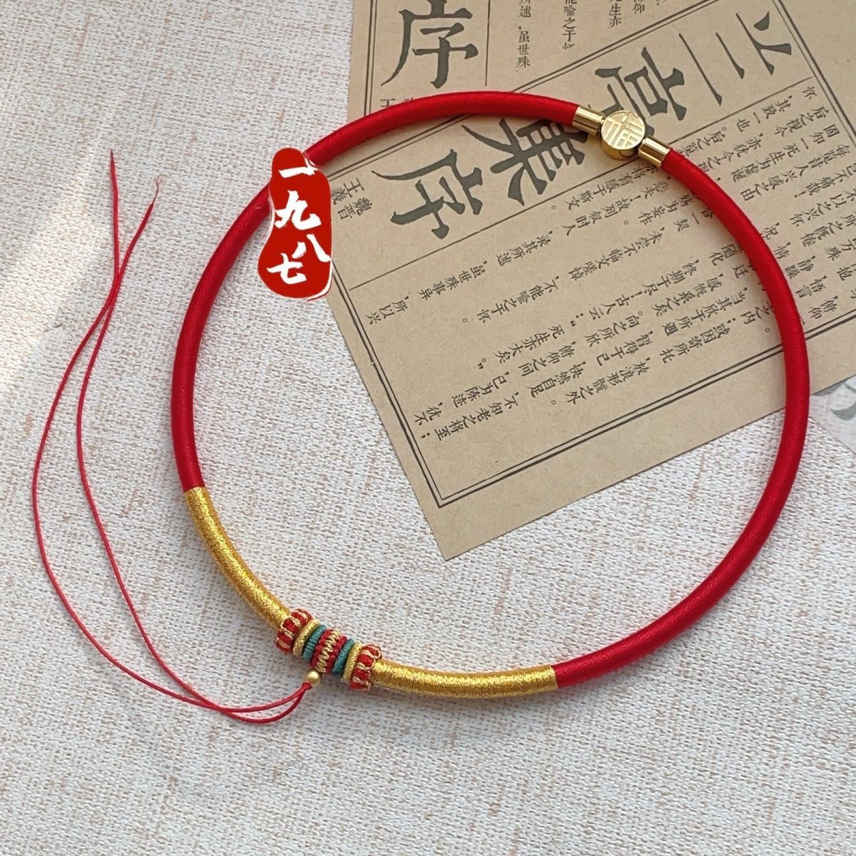 婴儿金锁挂绳手工编织宝宝儿童平安百福锁专用吊坠红绳小孩金项圈