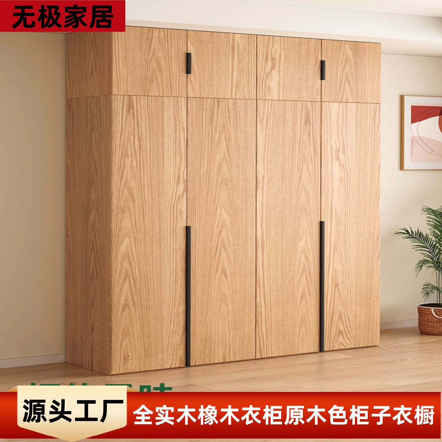 全实木橡木衣柜家用卧室原木色柜子经济型储物收纳儿童衣橱