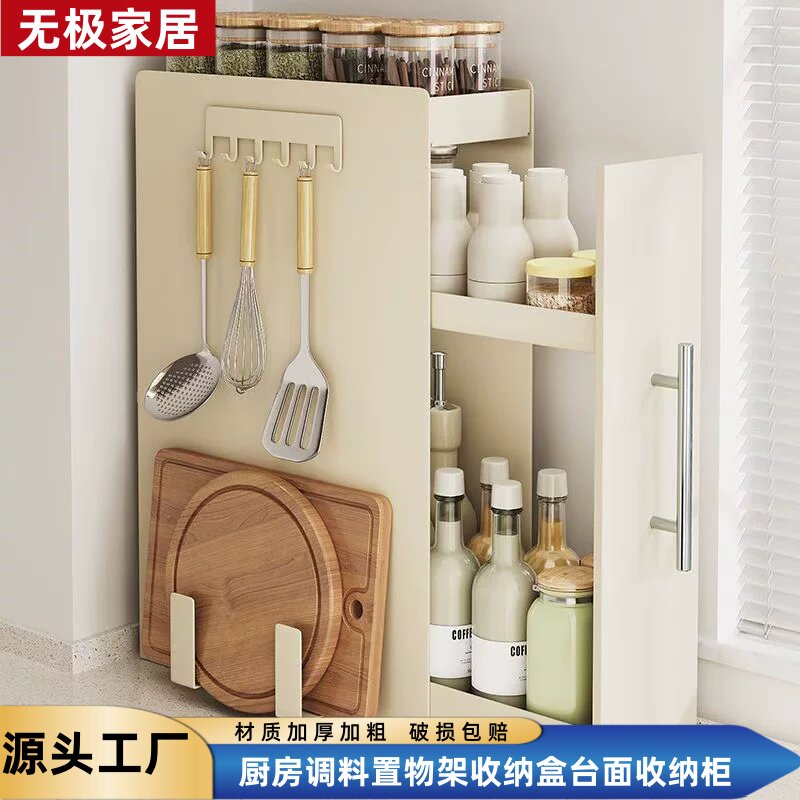 厨房调料置物架家用多功能抽拉油盐酱醋调味罐收纳盒台面收纳柜子