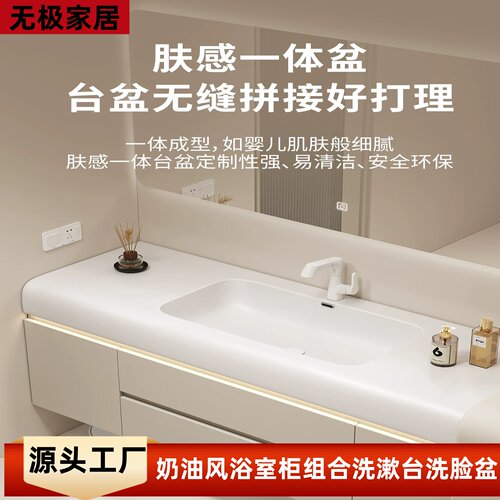奶油风浴室柜组合肤感一体盆卫生间洗漱台洗手脸盆洗漱脸盆柜组合