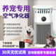空气净化器家用宠物除甲醛除菌吸烟猫毛除异味净化机吸猫毛除过敏