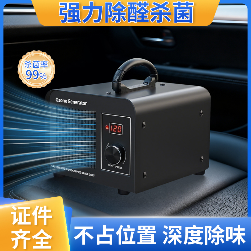 车载空气净化器便携臭氧发生器车内除异味家用杀菌消毒机除甲醛