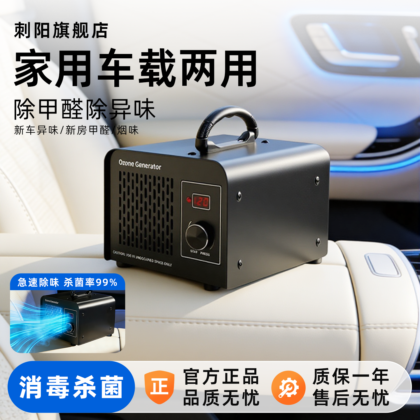 车载空气净化器便携臭氧发生器车内除异味家用杀菌消毒机除甲醛