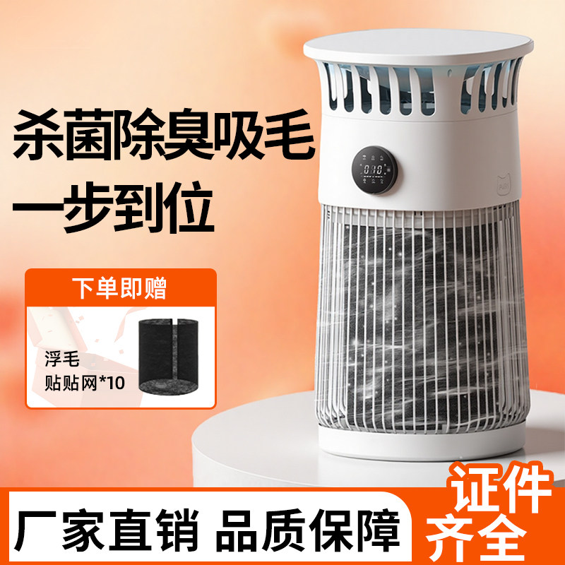 空气净化器家用宠物除甲醛除菌吸烟猫毛除异味净化机吸猫毛除过敏