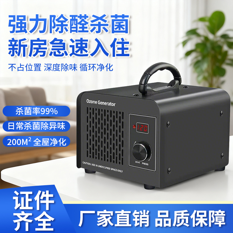 臭氧消毒机家用空气净化器除甲醛车载杀菌除臭除异味臭氧发生器