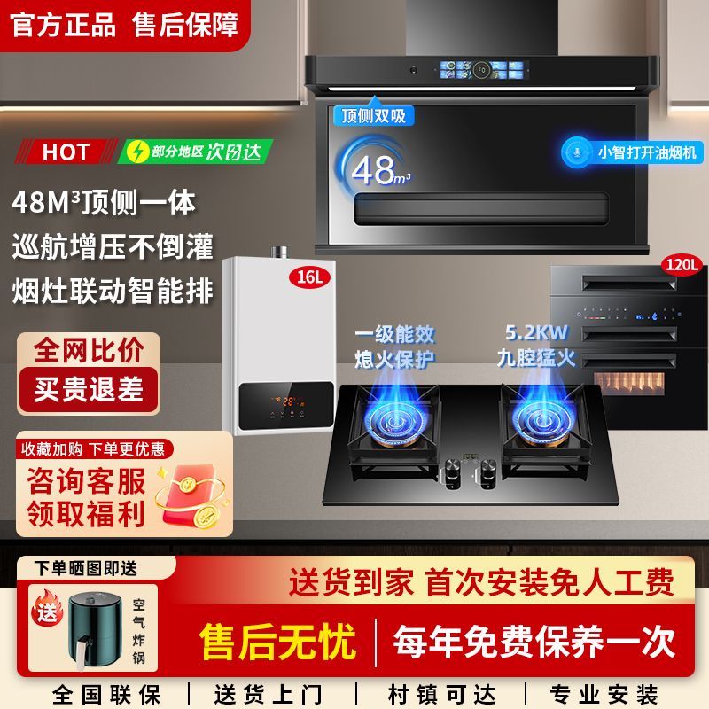正品欢呼好太太抽油烟机