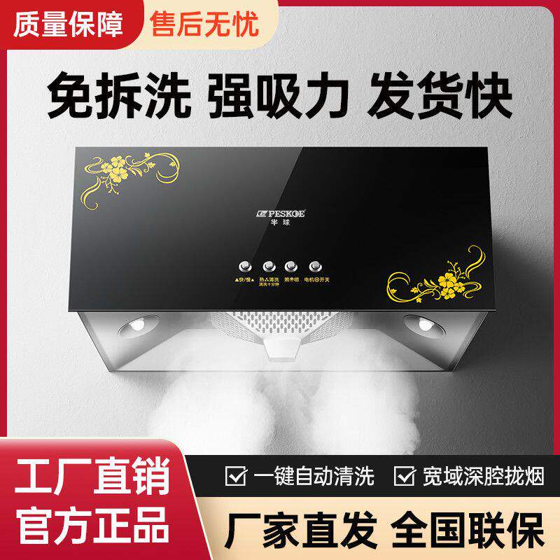 抽油烟机家用厨房大吸力