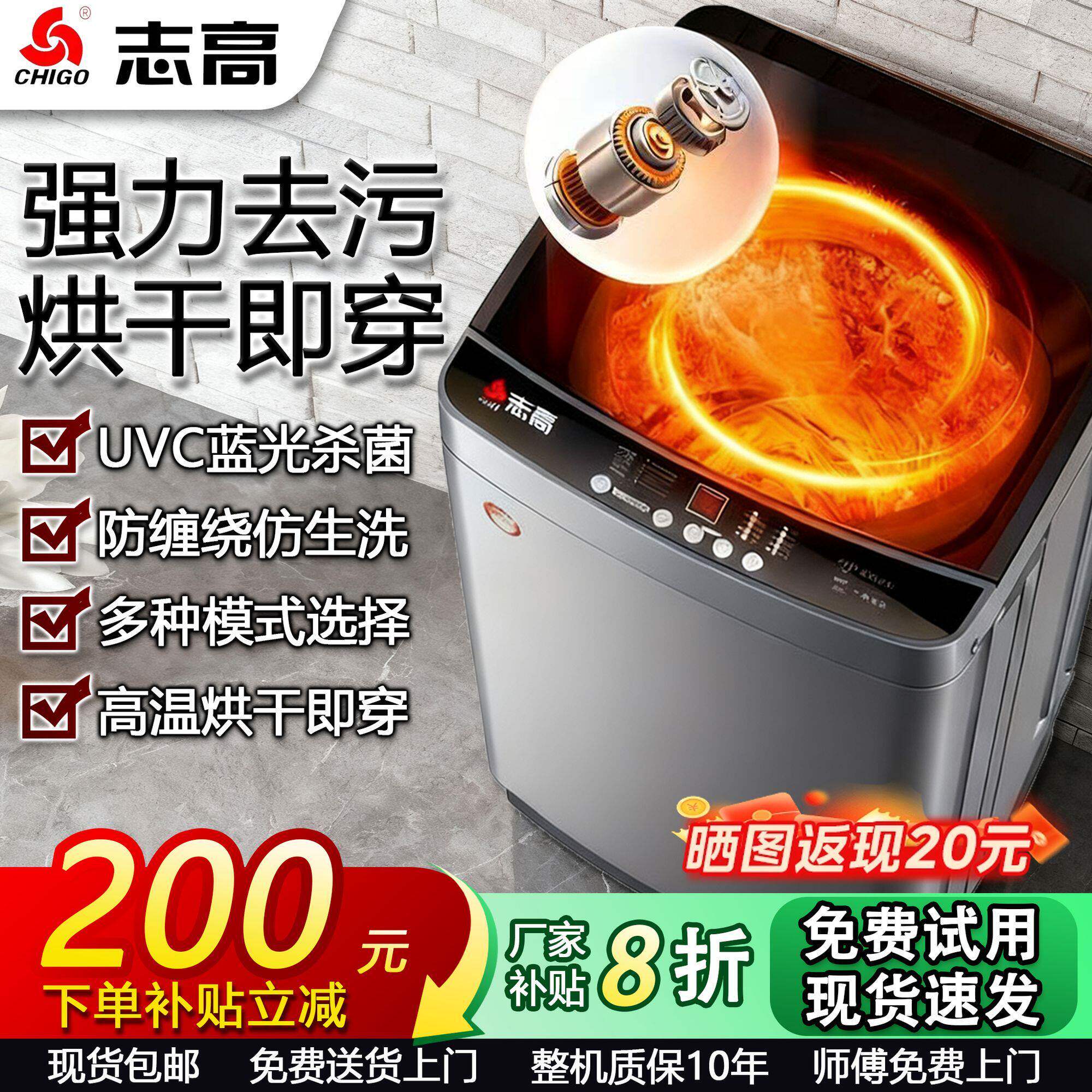 志高新款洗衣机全自动家用节能波轮宿舍出租屋用大容量洗脱烘一体