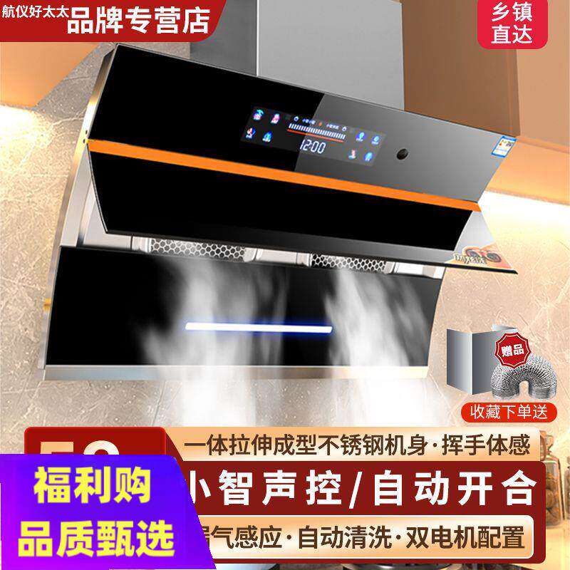 好太太侧吸式抽油烟机墨