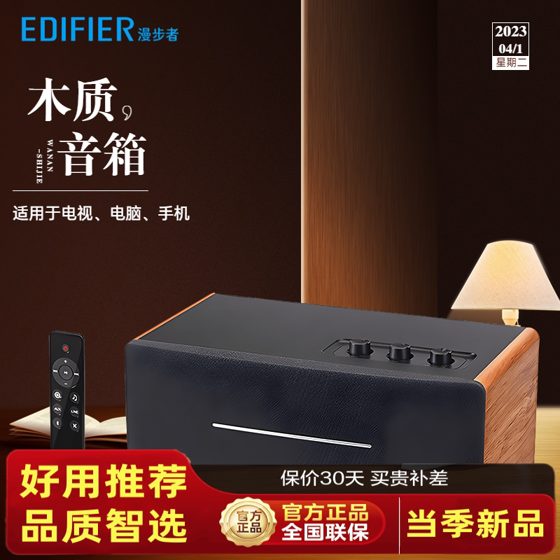 漫步者 D12蓝牙音箱低音炮音响家用便携式桌面台式立体声蓝牙音箱