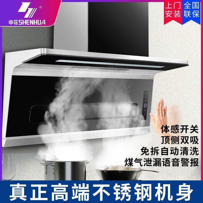 7字型油烟机家用厨房大吸力顶侧双吸式脱排抽油烟机自清洁