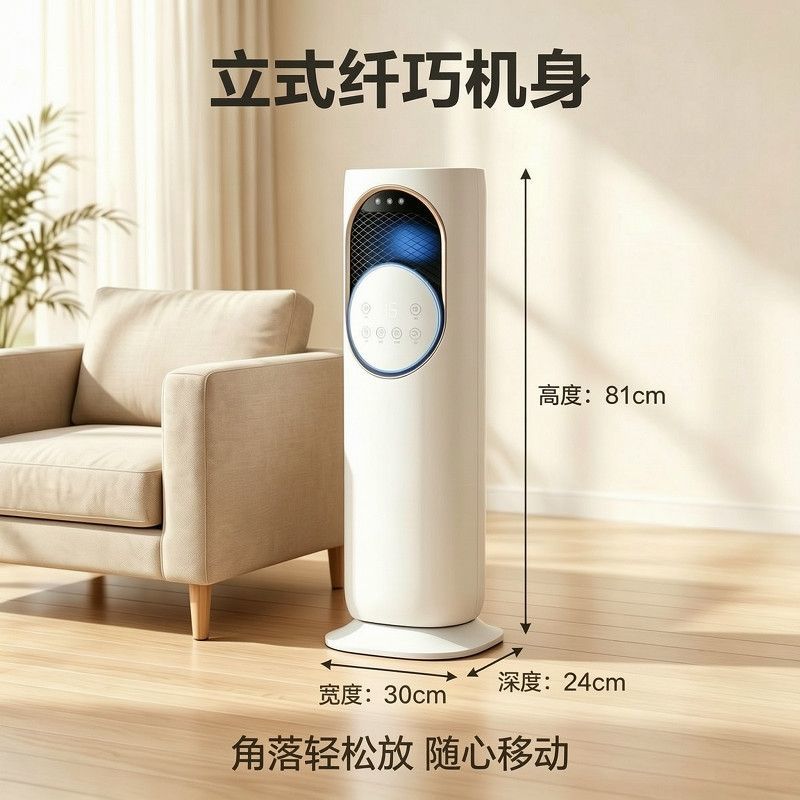 多功能移动空调扇冷暖两