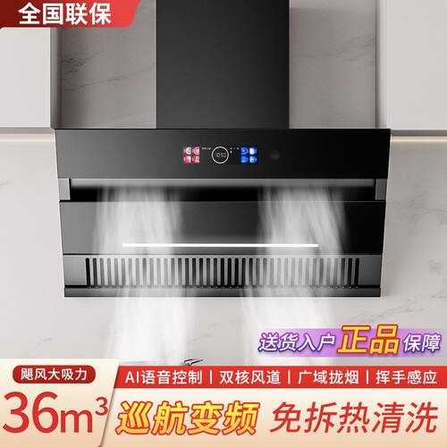 阔家好太太抽油烟机家用