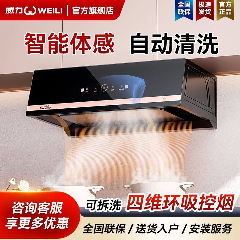 威力抽油烟机家用厨房大