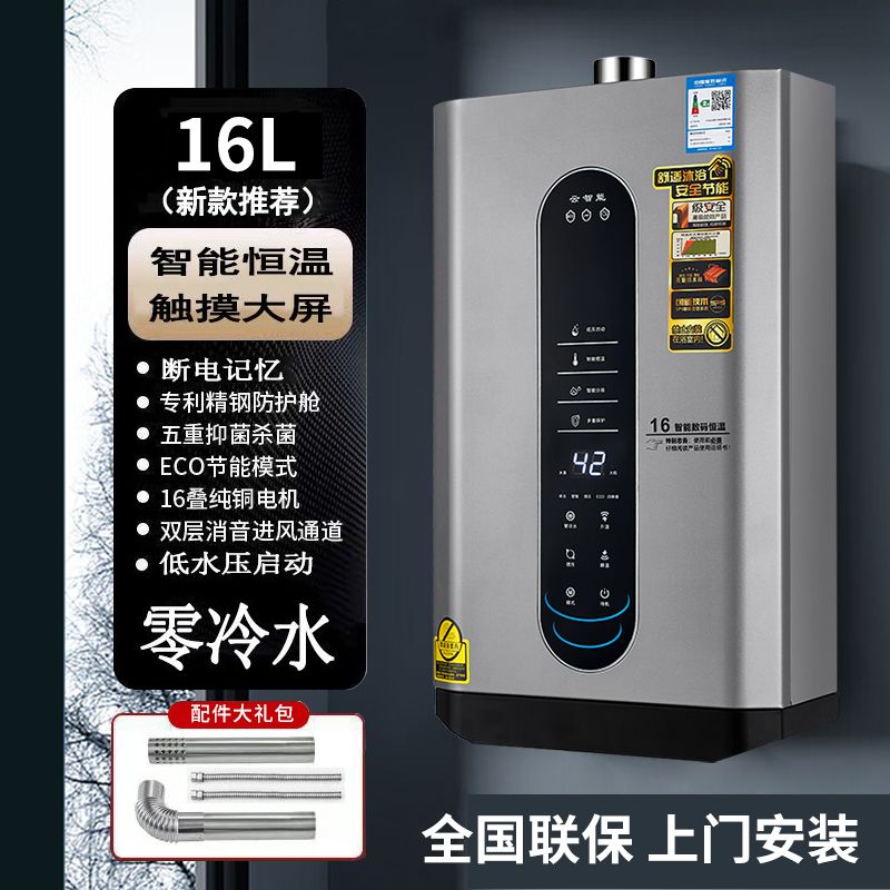 御皇好太太新品燃气热水