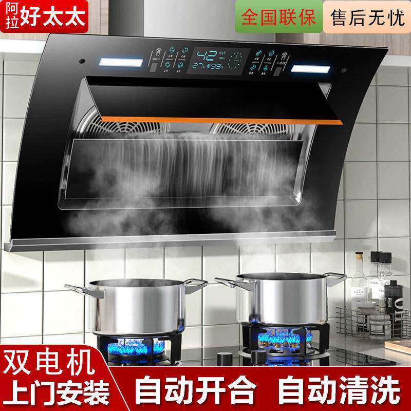 好太太双电机抽油烟机家用大吸力侧吸式体感厨房小型出租房免拆洗