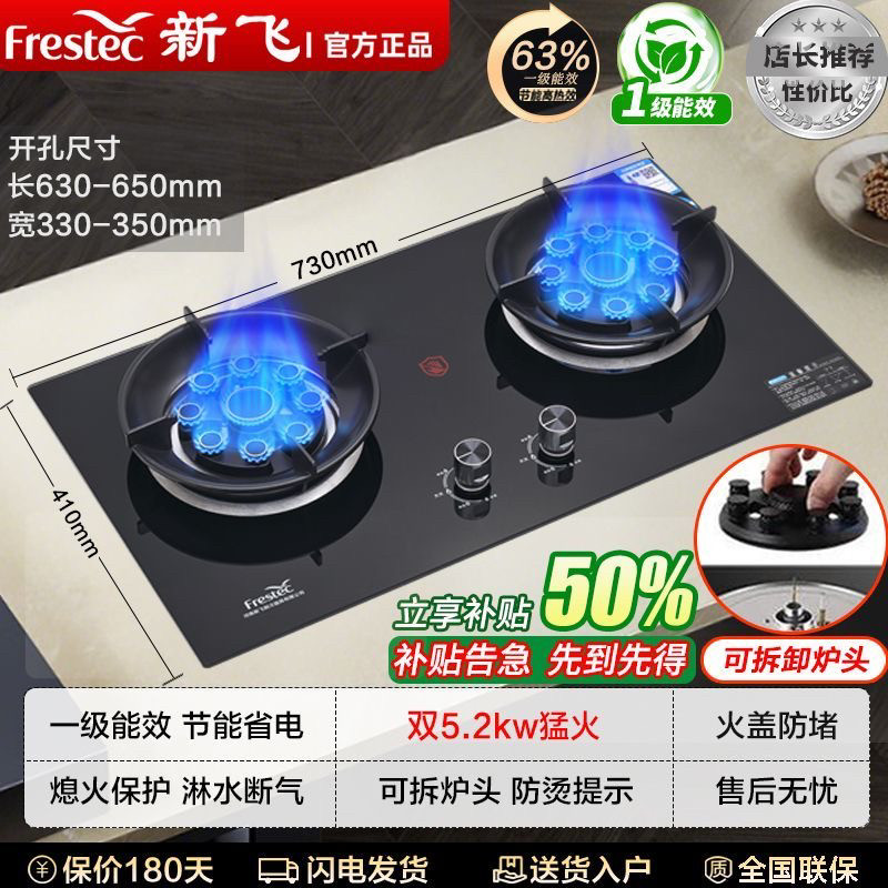 【铜火盖】燃气灶定时大火力双灶家用台式嵌入猛火煤气炉出租