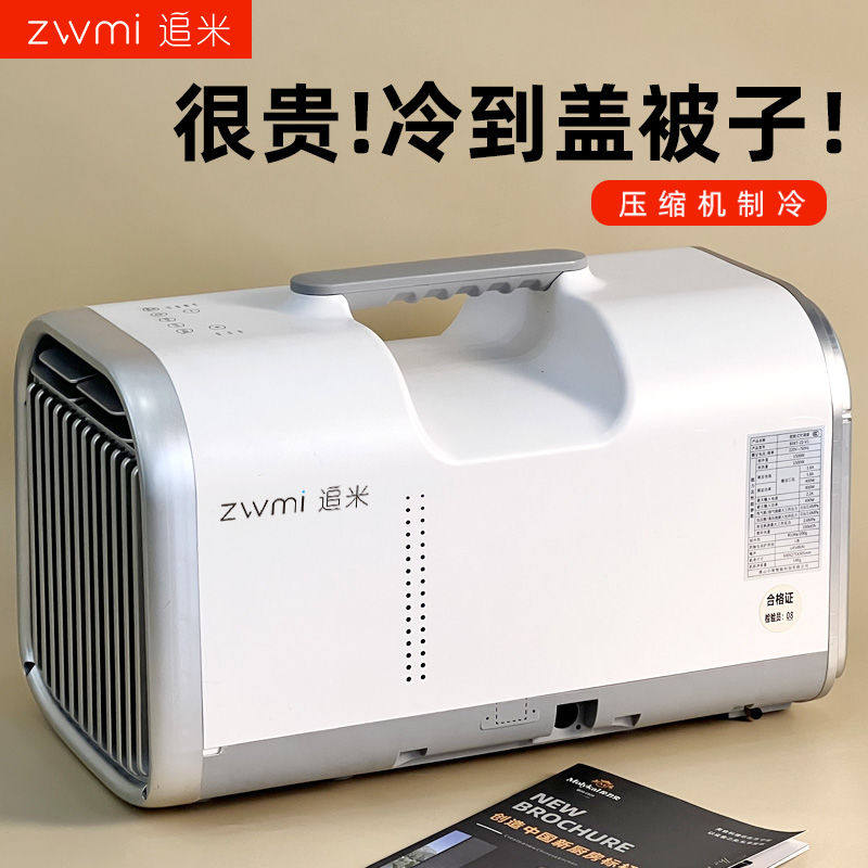 车载移动空调户外露营帐