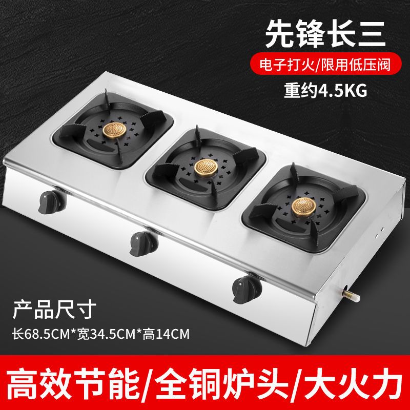 四眼煲仔炉商用燃气灶天