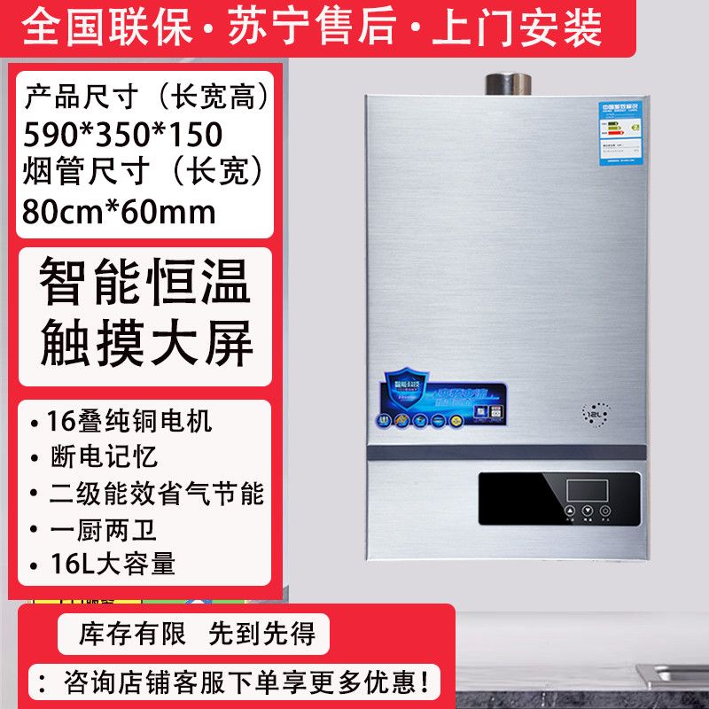御皇好太太燃气热水器家