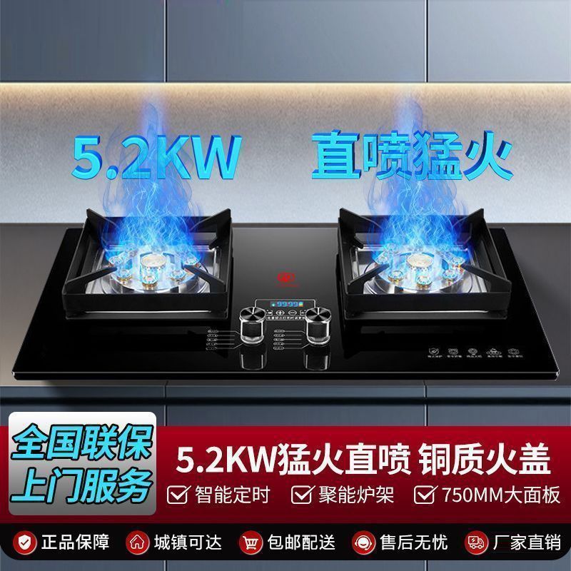 真美燃气灶双灶直喷猛火