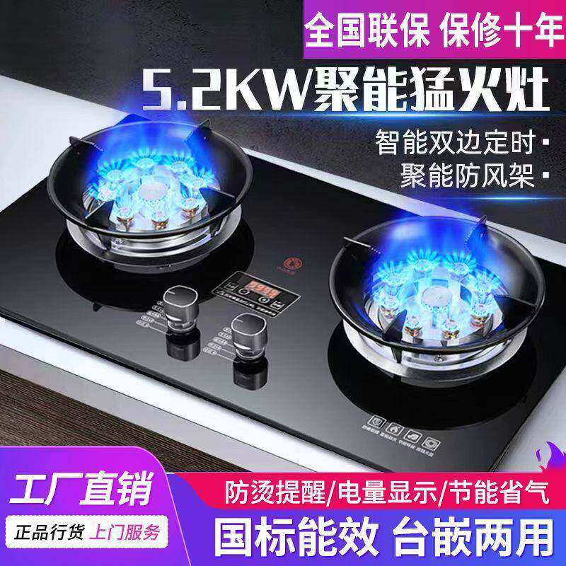美康好太太燃气灶双灶家用台式嵌入式猛火灶天然气液化气煤气灶