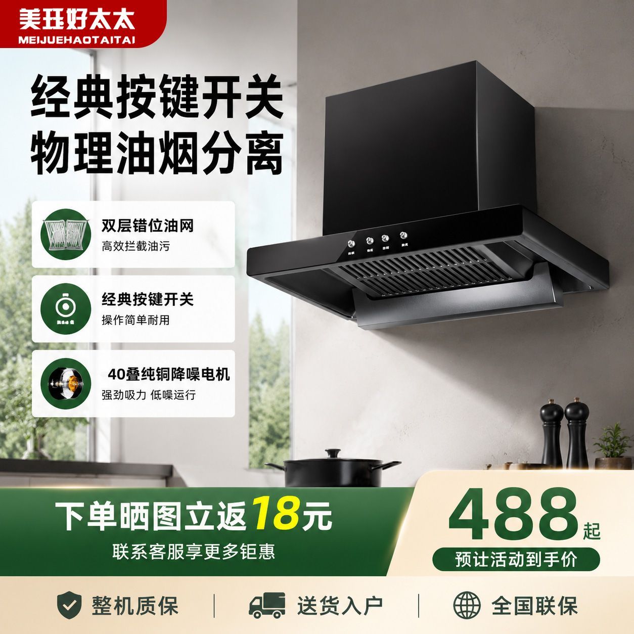 正品好太太油烟机厨房新