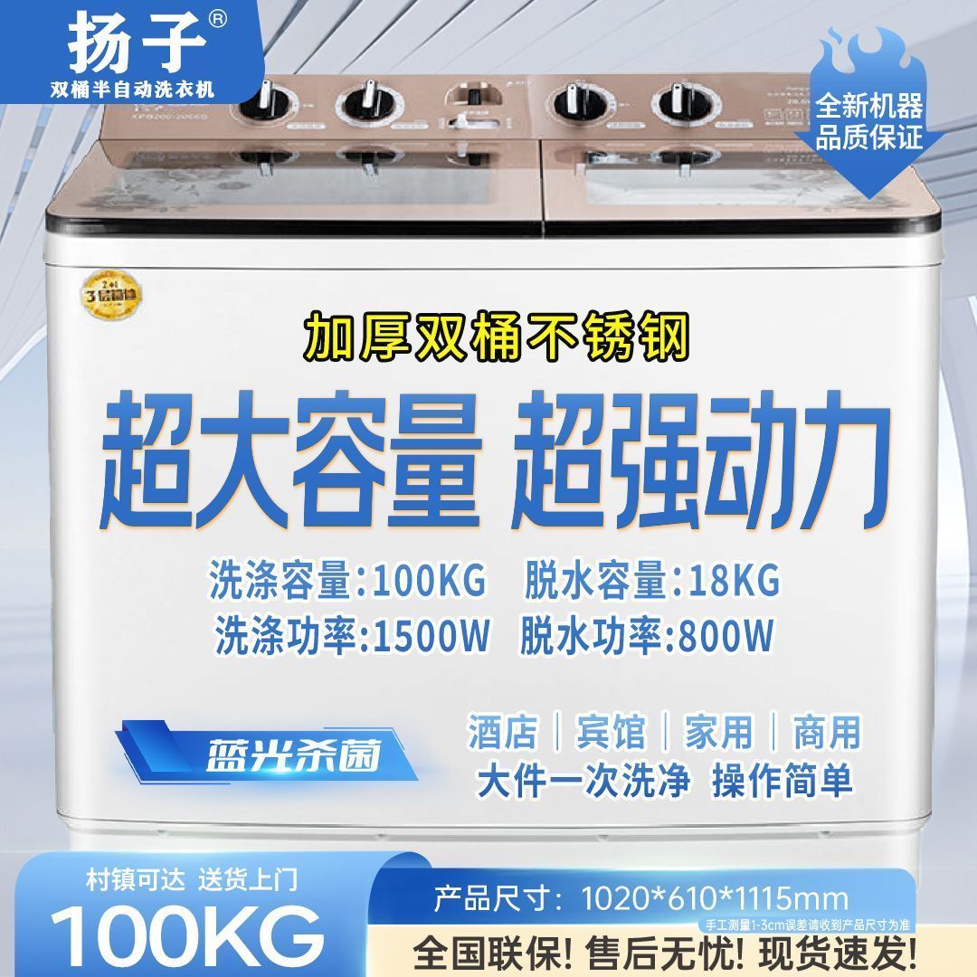 扬子纯铜电机不锈钢半自