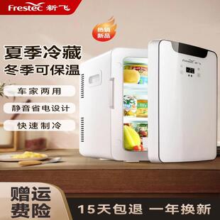 新飞迷你小冰箱小型一人mini车载冰箱学生宿舍家用小冰柜2025新款
