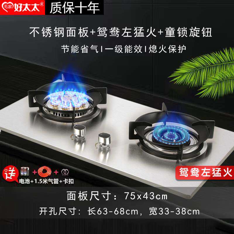 好太太双灶家用燃气灶聚能台式嵌入式天然气新款定时灶具节能猛火