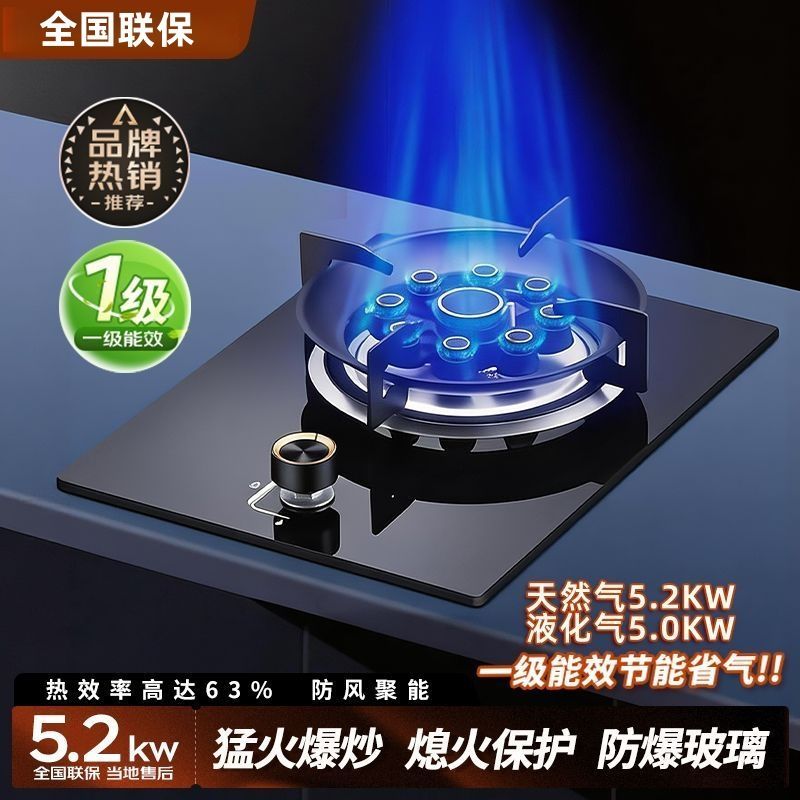燃气灶单灶煤液化气一级图片
