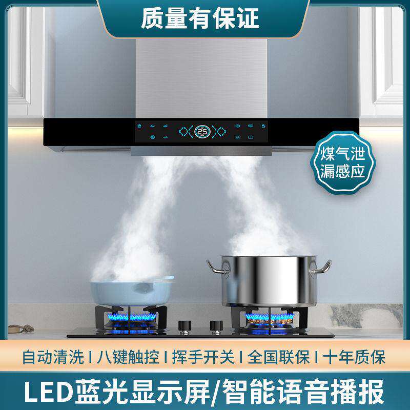 惠普好太太抽油烟机大吸