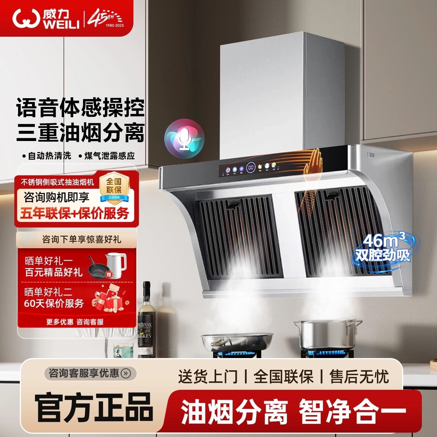 正品抽油烟机顶侧双吸变