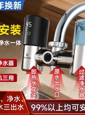 德国弗德尔电热水龙头瞬