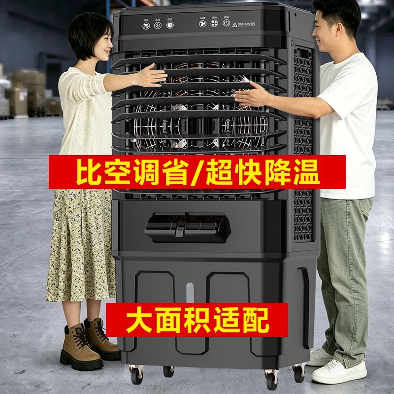扬子工业冷风机家用扇商