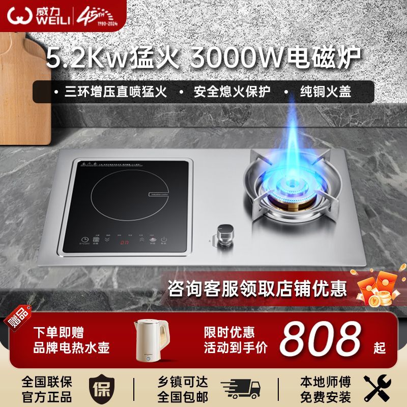 威力嵌入式瓦斯炉不锈钢