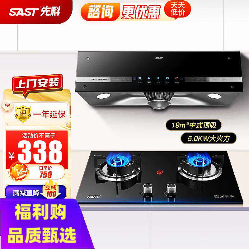 先科油烟机中式大吸力抽油烟机免拆洗顶吸式排烟机老式家用小户型