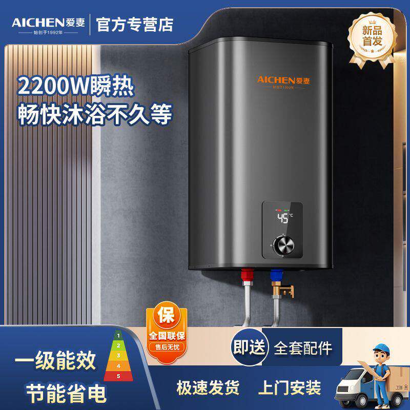 爱妻竖立式电热水器储家