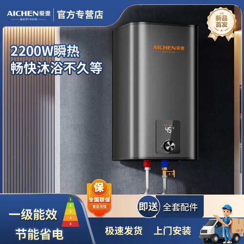 爱妻竖立式电热水器储家