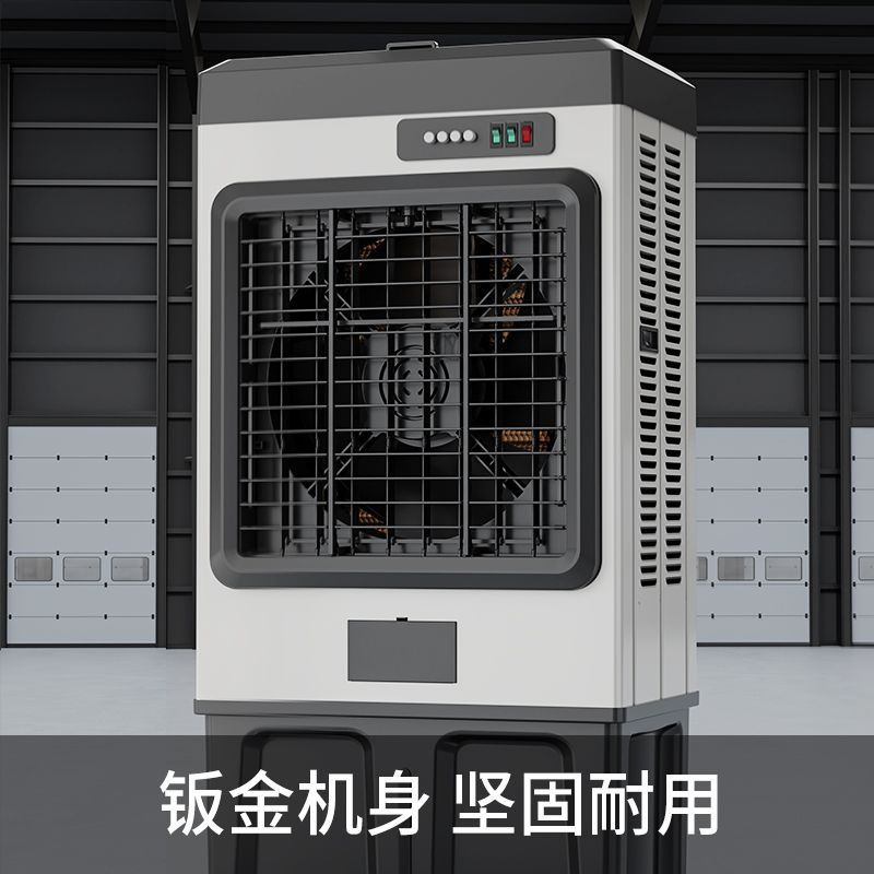 骆驼工业空调扇大型工厂