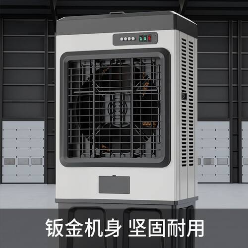 骆驼工业空调扇大型工厂