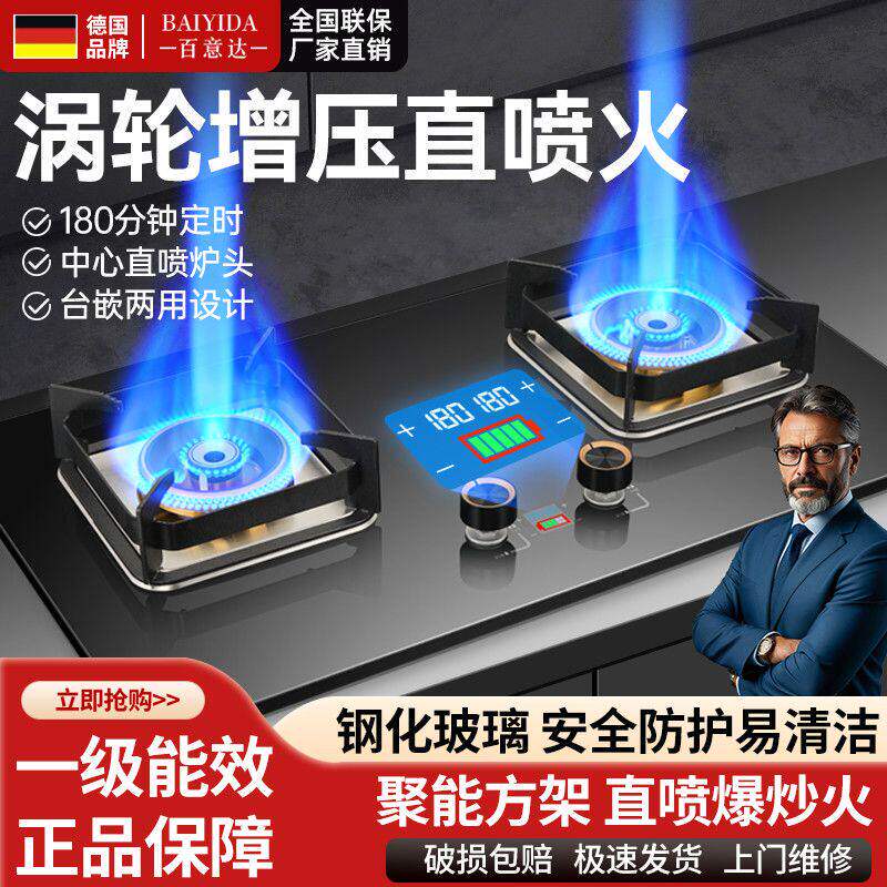 德国正品猛火增压直喷燃气灶双灶新款家用天然气液化气定时猛火灶