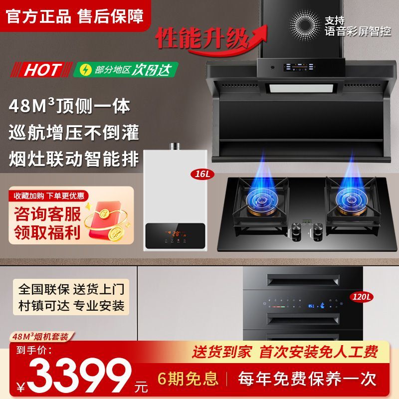 正品欢呼好太太抽油烟机