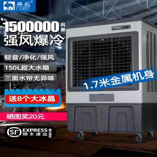 骆驼工业冷风机大型移动空调扇降温水冷制冷风扇工厂家用商用饭店