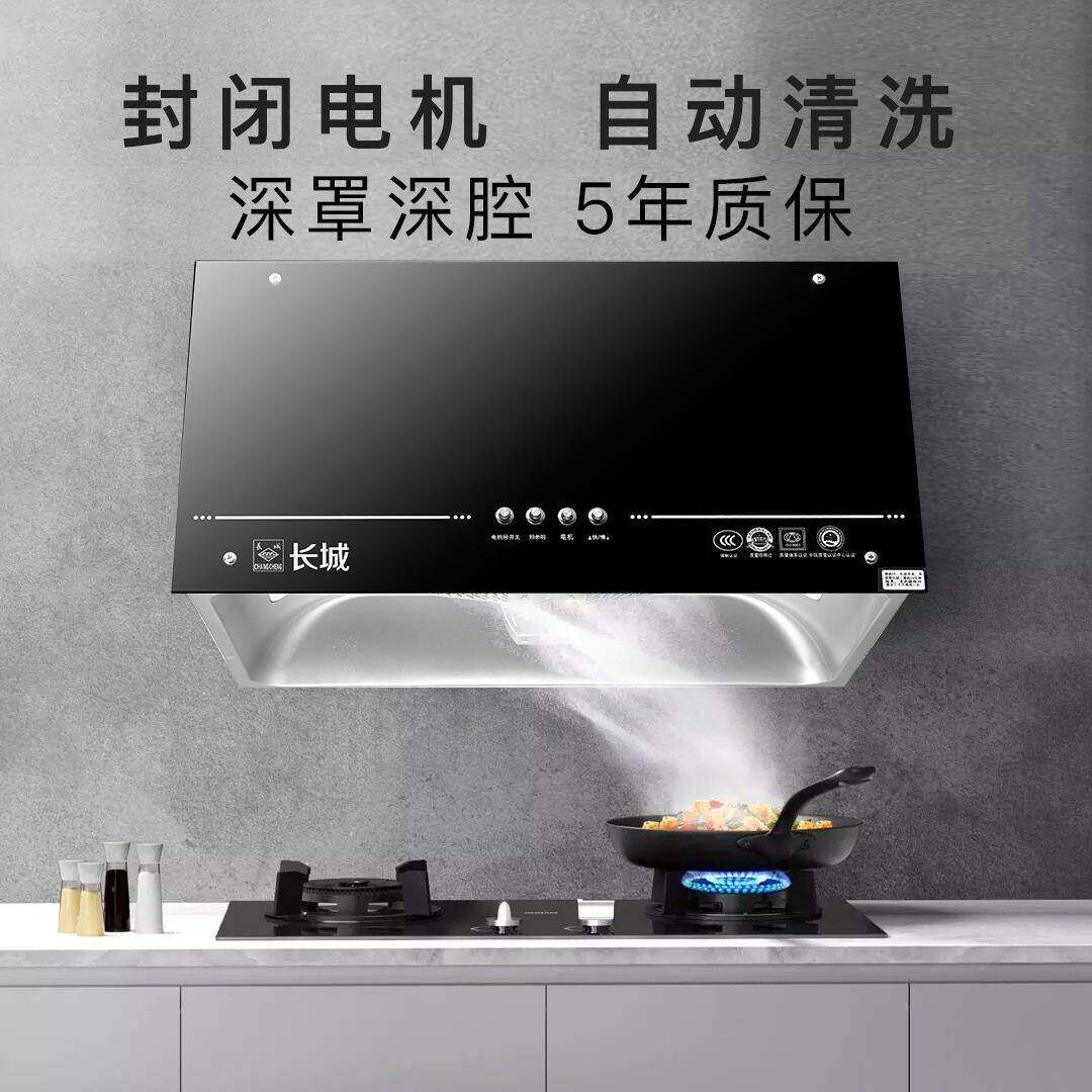 长城大吸力抽油烟机中式