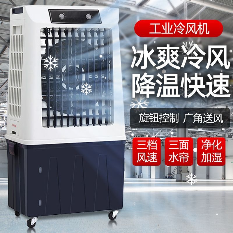 纯铜电机工业水冷空调扇
