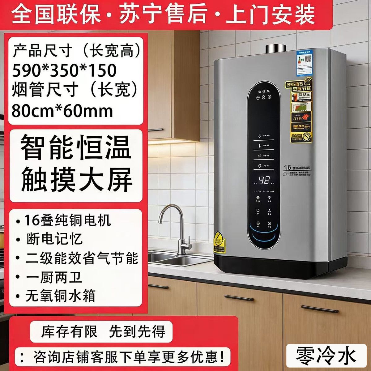 御皇好太太燃气热水器平