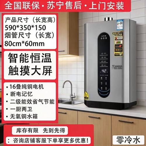 御皇好太太燃气热水器平