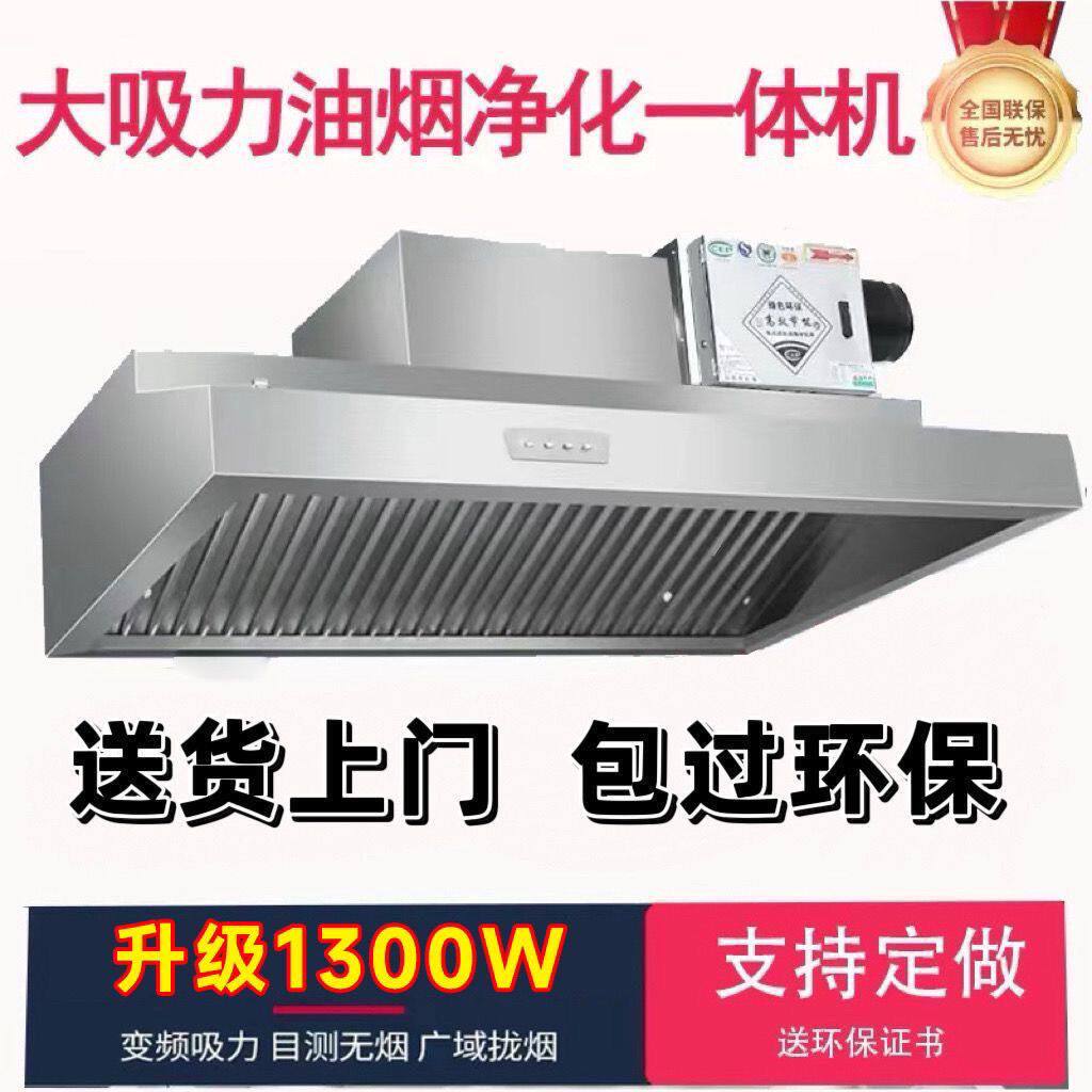 油烟净化All商用大吸力环