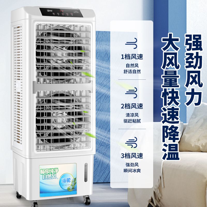 骆驼冷风机大型工业扇商